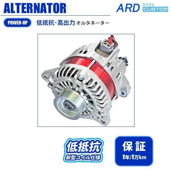 ARD強化オルタネーター A-AC017 ARD強化オルタネーター A-AC017 ARD