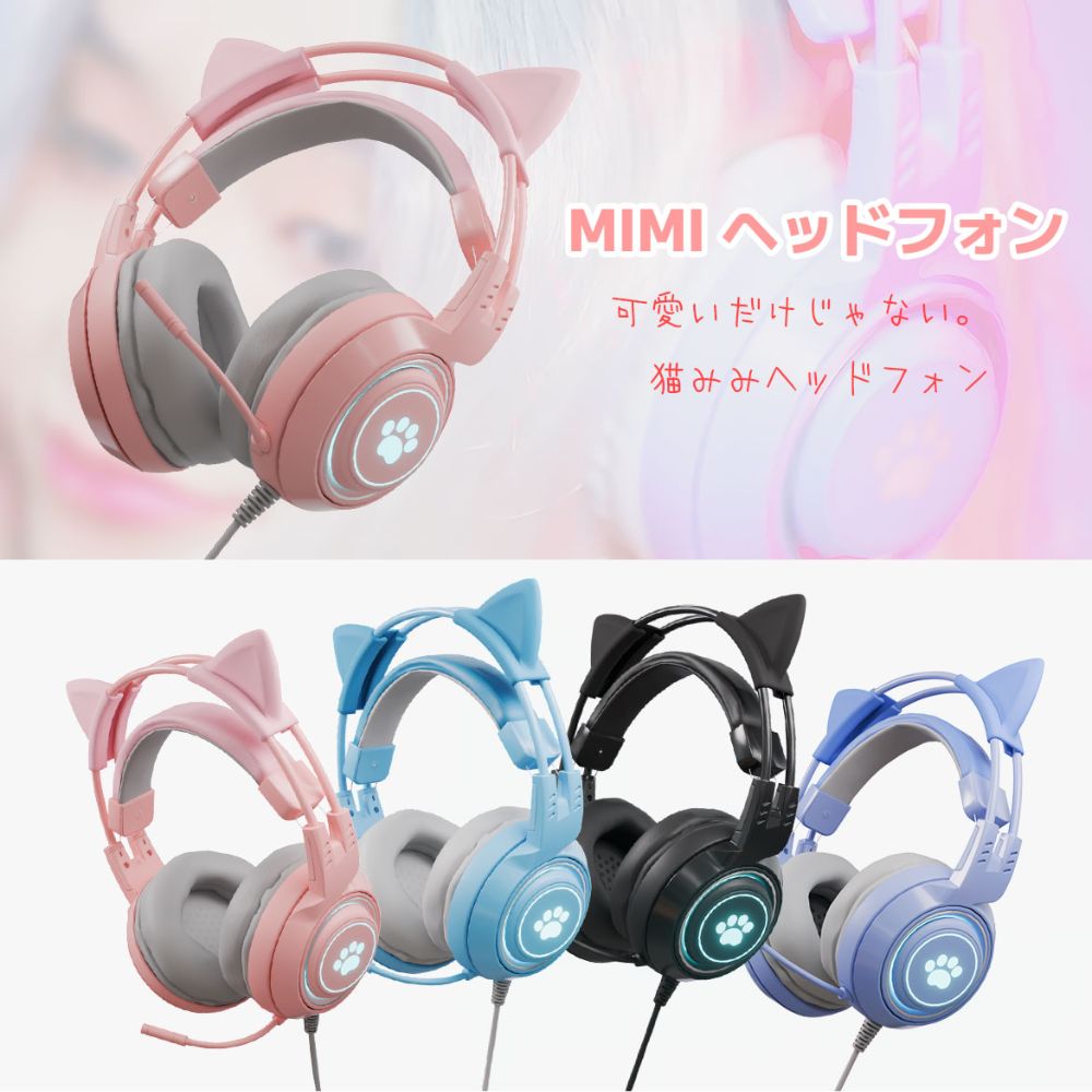 エアリア ネコミミ 可愛いゲーミングヘッドホン 配信 通話 音楽に ゆめ