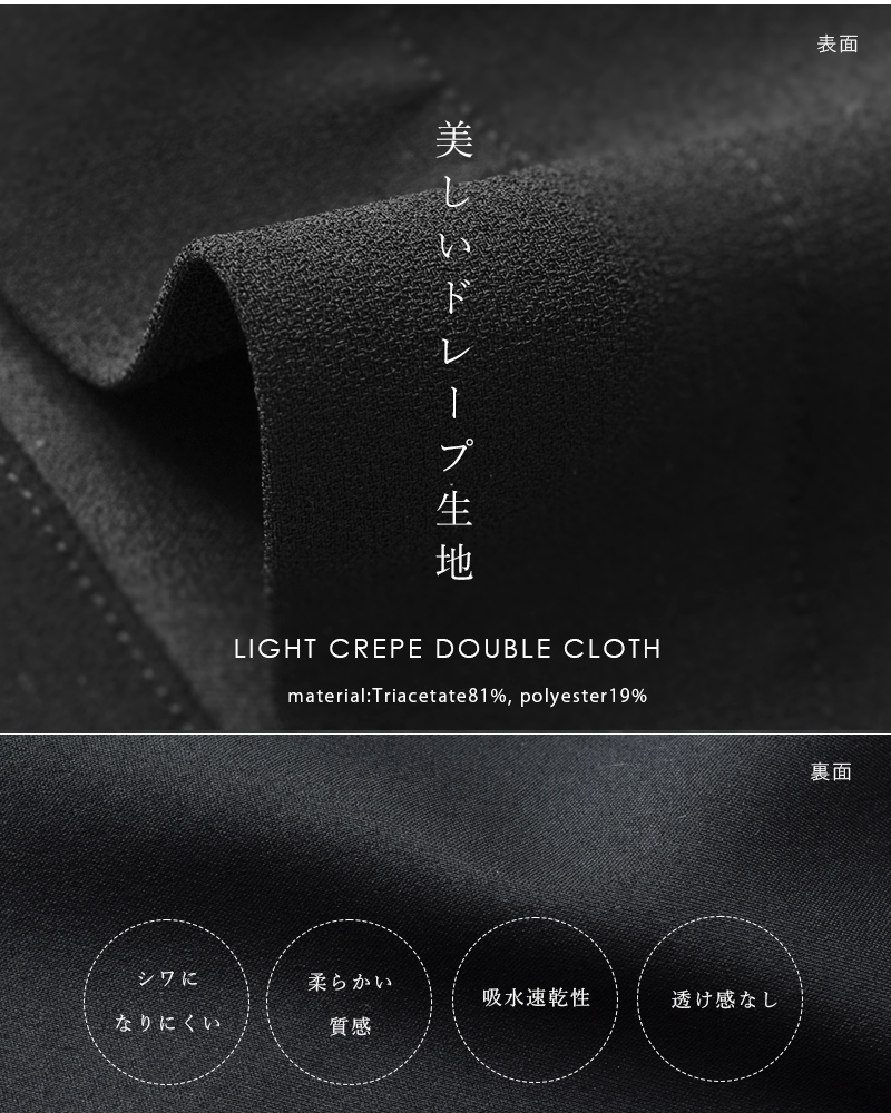 NO CONTROL AIR ノーコントロールエアー ライトクレープ ダブルクロス