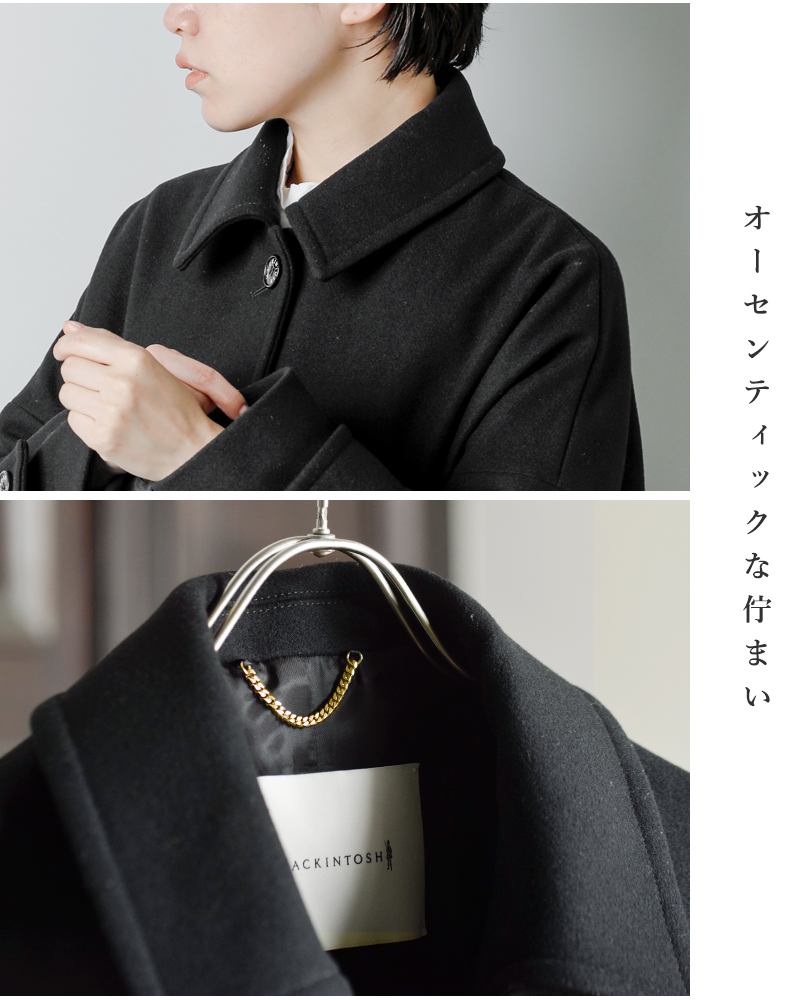 40%OFF】MACKINTOSH マッキントッシュ ライトウェイト メルトン ウール