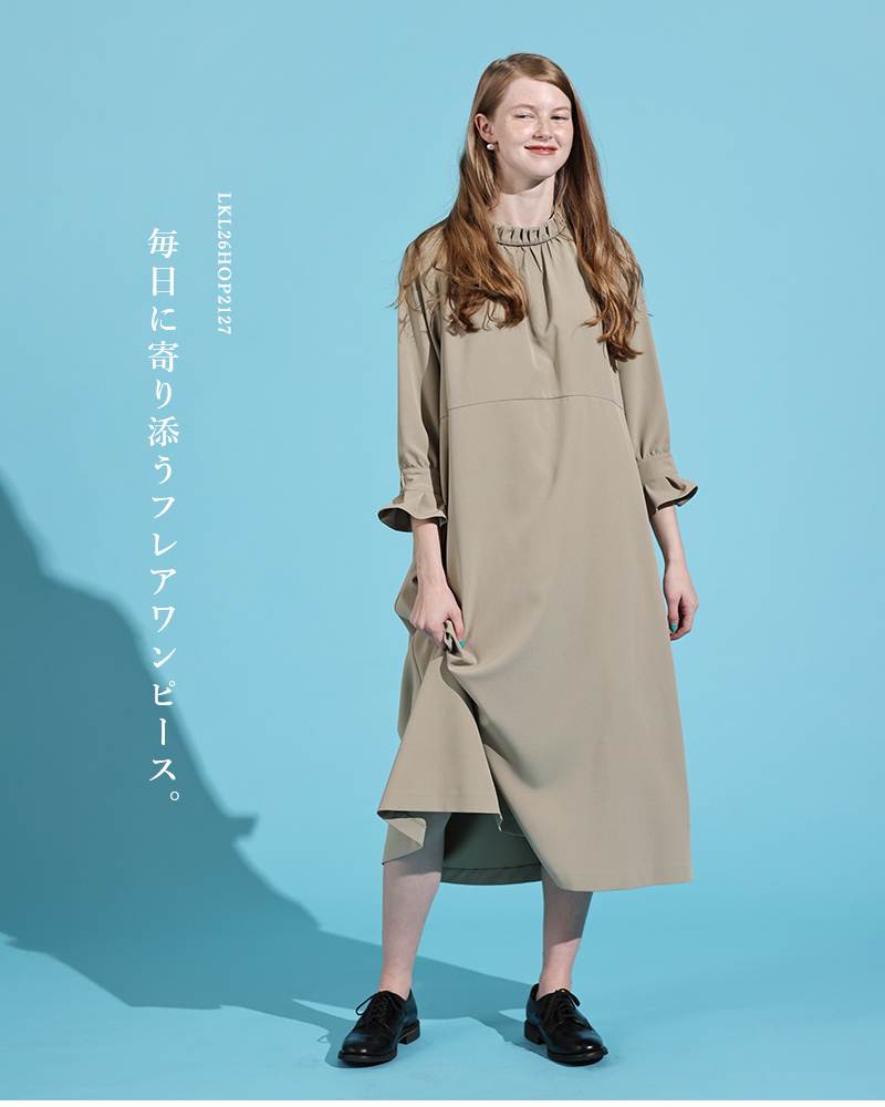 kelen ケレン フレア デザイン ワンピース “YUMNA” lkl26hop2127