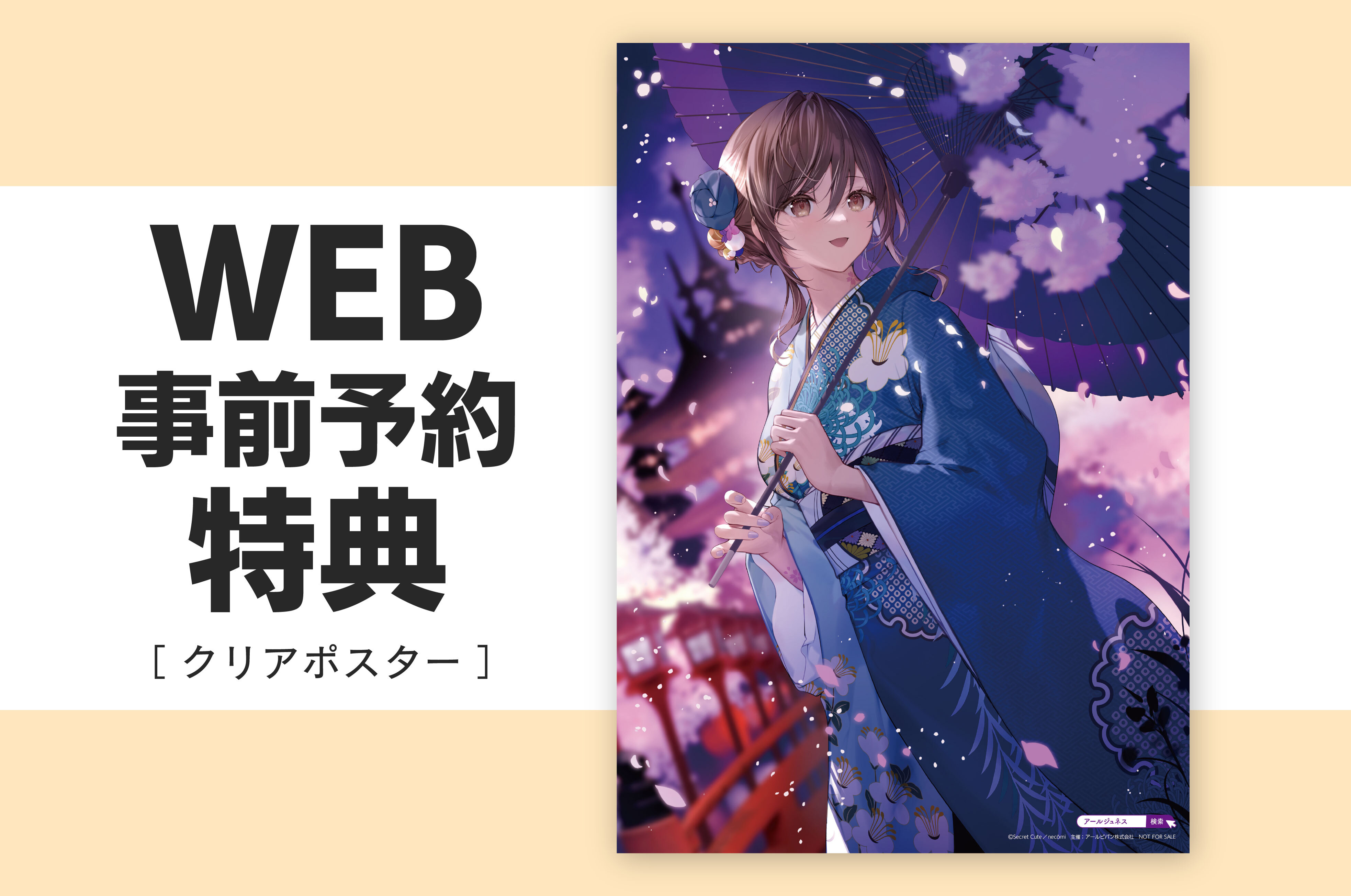 展示会情報（大阪府/necömi新作版画展/20260212）/アールビバン展示会情報