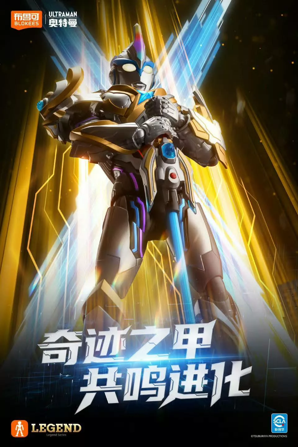 Blokees - Ultraman X Exceed - Beta Spark Armor - Legend Edition