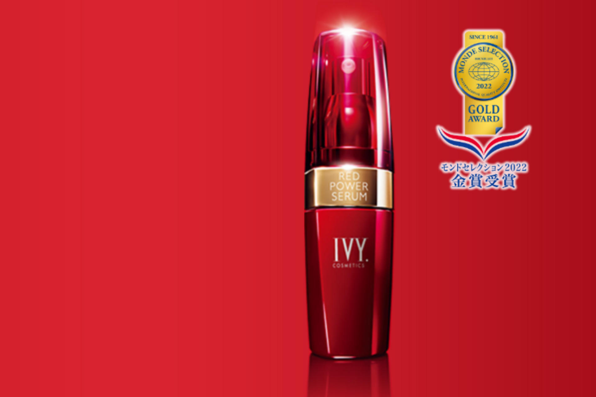 商品紹介 | アルテミスザショップIVY｜岡山第1アイビー