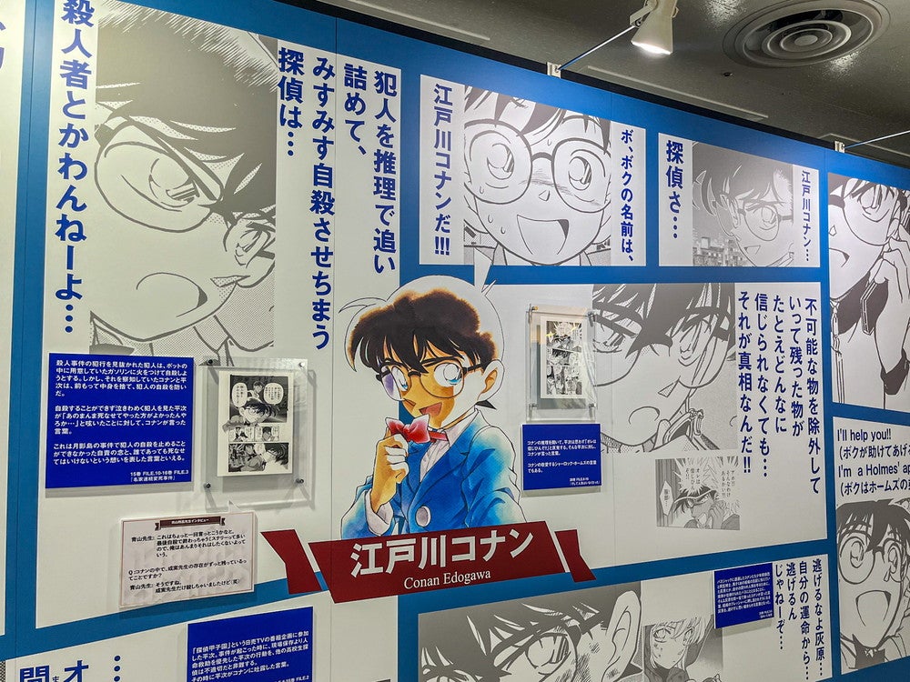 名探偵コナン展大阪】名探偵コナン展 連載30周年記念 大阪会場限定