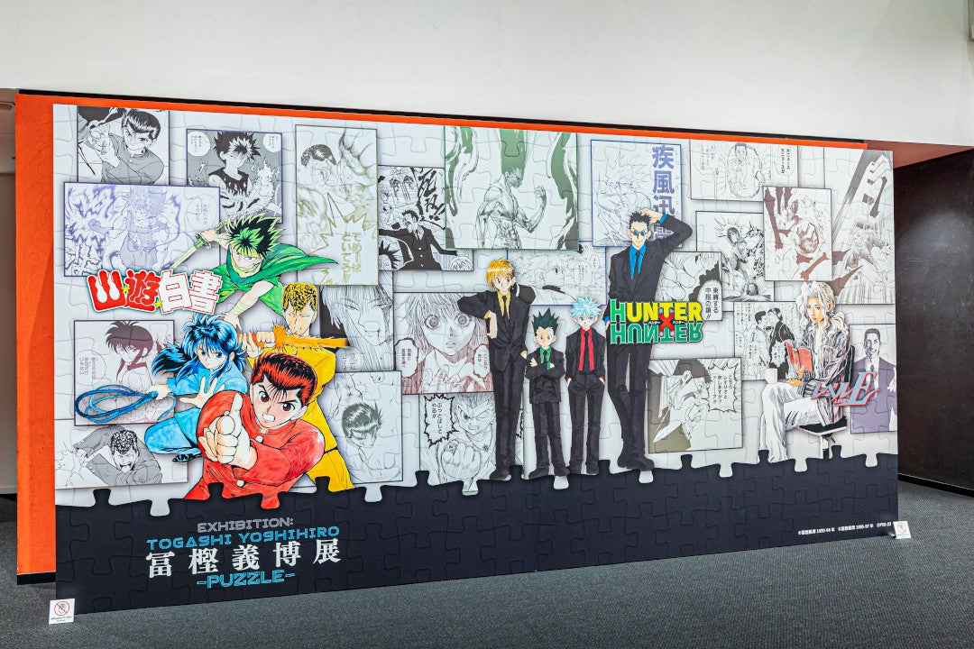 冨樫義博展 HUNTER×HUNTER パズル ハンターハンタ 天空闘技場 Amazon