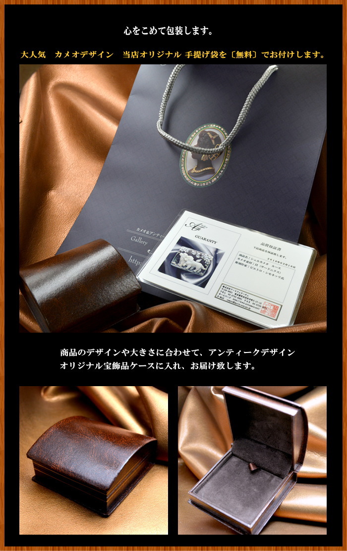 カメオ彫刻家セルバシオ氏製作 女神フローラの図柄のカメオ作品をご紹介