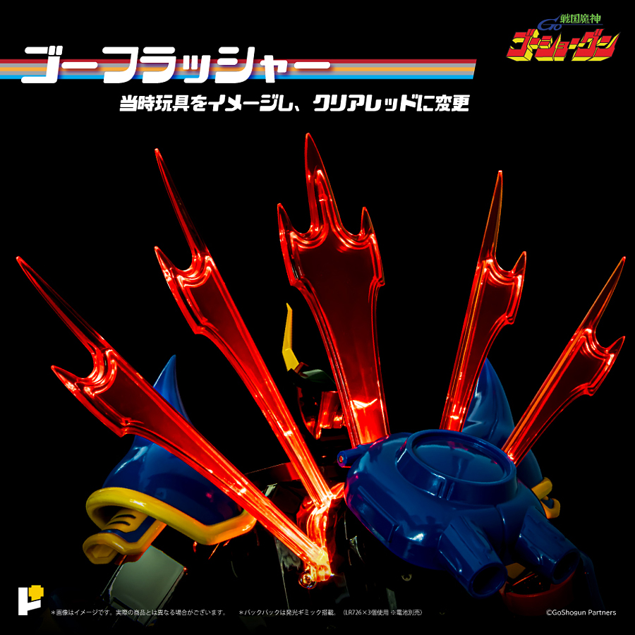 POSE+METAL series 戦国魔神ゴーショーグン 42周年記念版