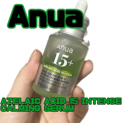 Anua / アゼライン酸15 インテンスカーミングセラムの公式商品情報