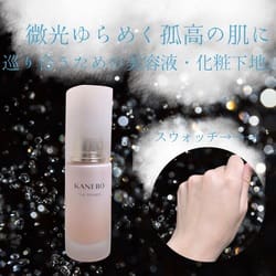 eycs87⭐︎カネボウ ザ プライマー KANEBO / カネボウ ザ プライマーの