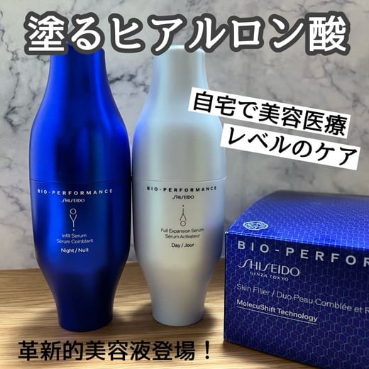 SHISEIDO / ビオパフォーマンス スキンフィラーの公式商品情報｜美容