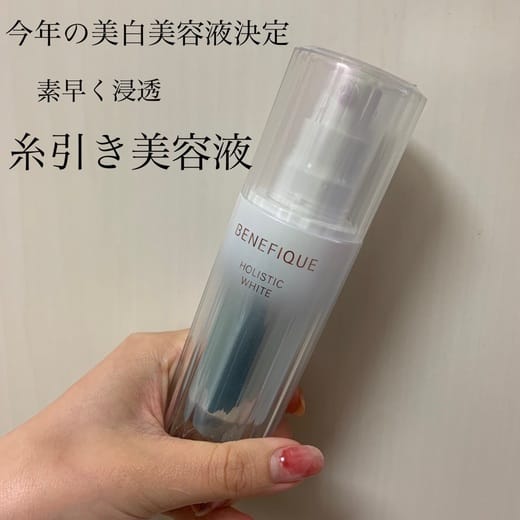 ベネフィーク / ホリスティックブライトの公式商品情報｜美容・化粧品