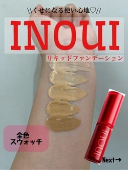 リキッドファンデーション / インウイ(リキッドファンデーション