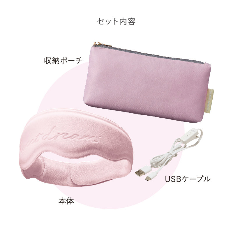 ルルドボーテ めめホット AX-NBL507 – アテックスダイレクト