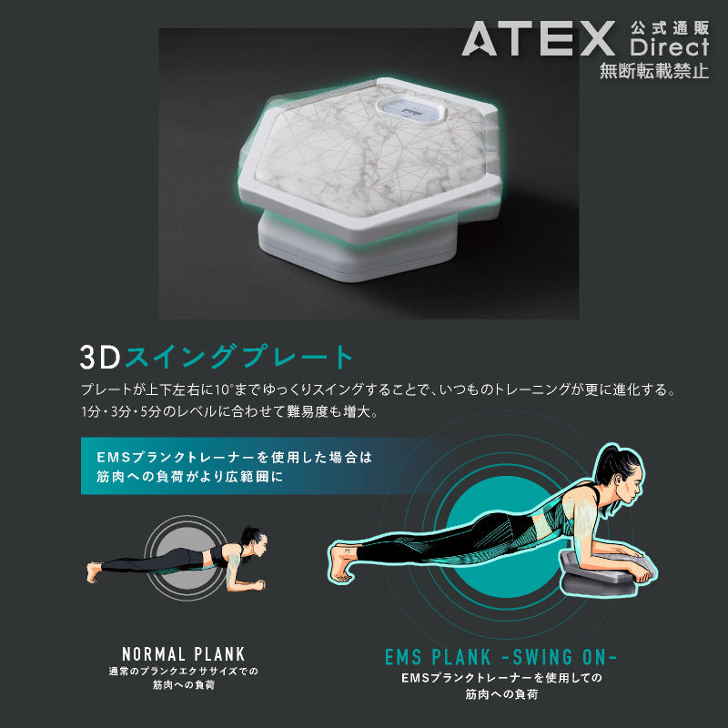 ルルドスタイル EMSプランクトレーナー AX-FYL900 – アテックスダイレクト