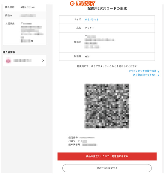 郵便局からゆうゆうメルカリ便を発送する方法｜出し方・手続きの時短