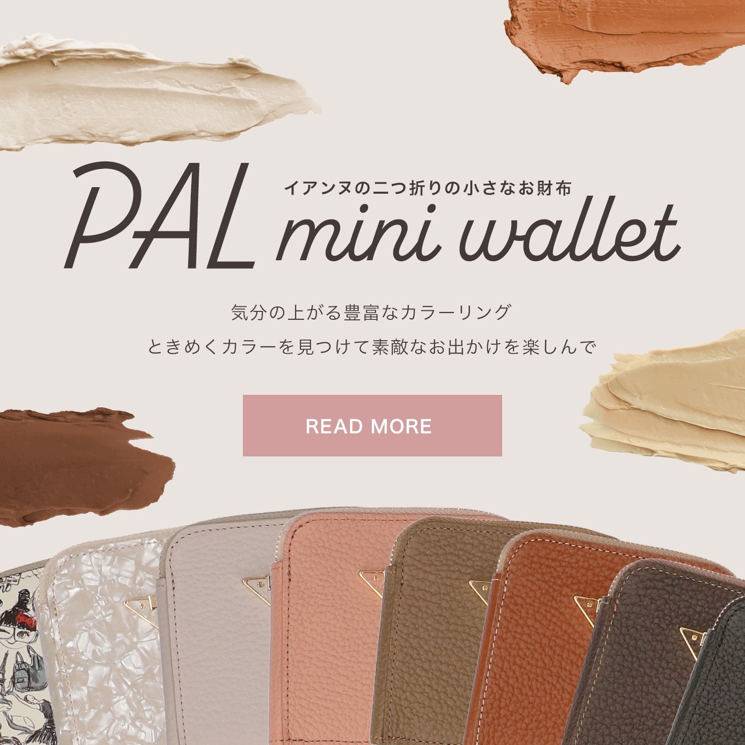 抜群の収納力！IANNE史上最も使いやすいコンパクトな二つ折りミニ財布