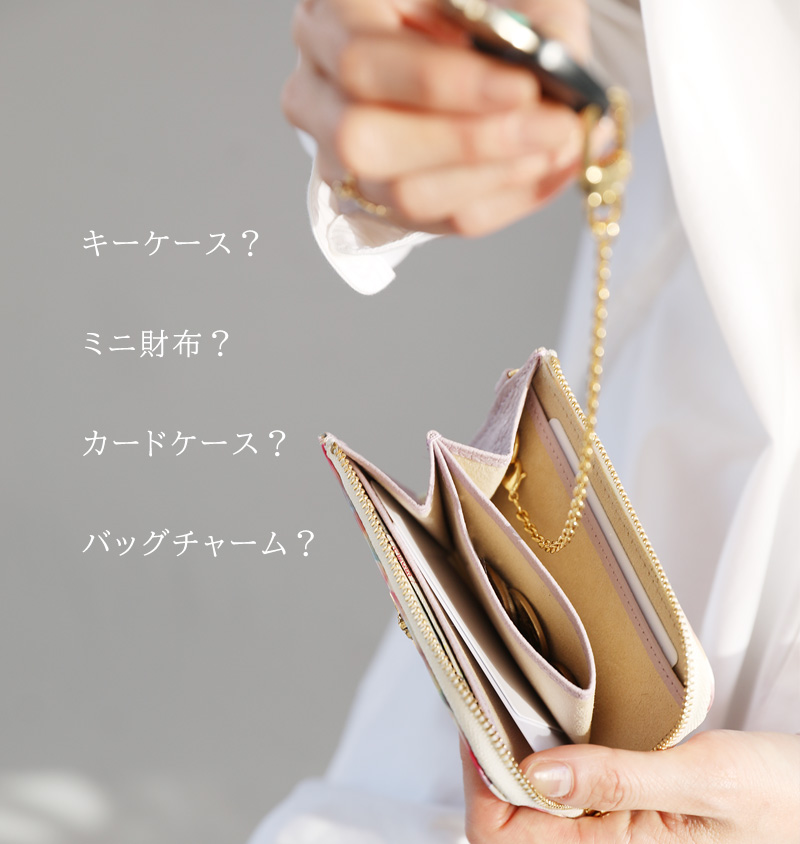 HerSchedule】keyllet（キーレット）ミニウォレット＆キーケース Her