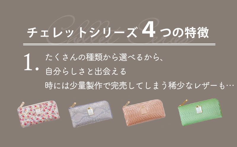 HerSchedule】チェレットシリーズ 夕暮れの星空をイメージした特別な