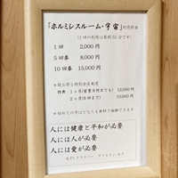 怪しさ満点、木製プラズマコイルがやってきた！ - 高槻富田・あつみ鍼灸院