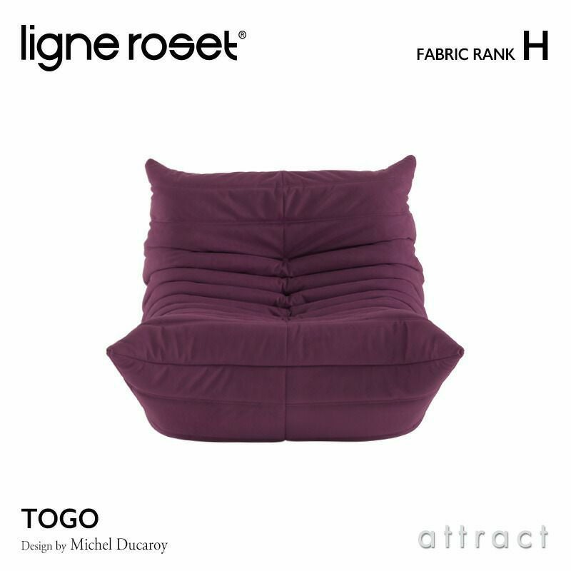 ligne roset リーン・ロゼ ROSETTogo ロゼトーゴ 2P ソファ 2人掛け
