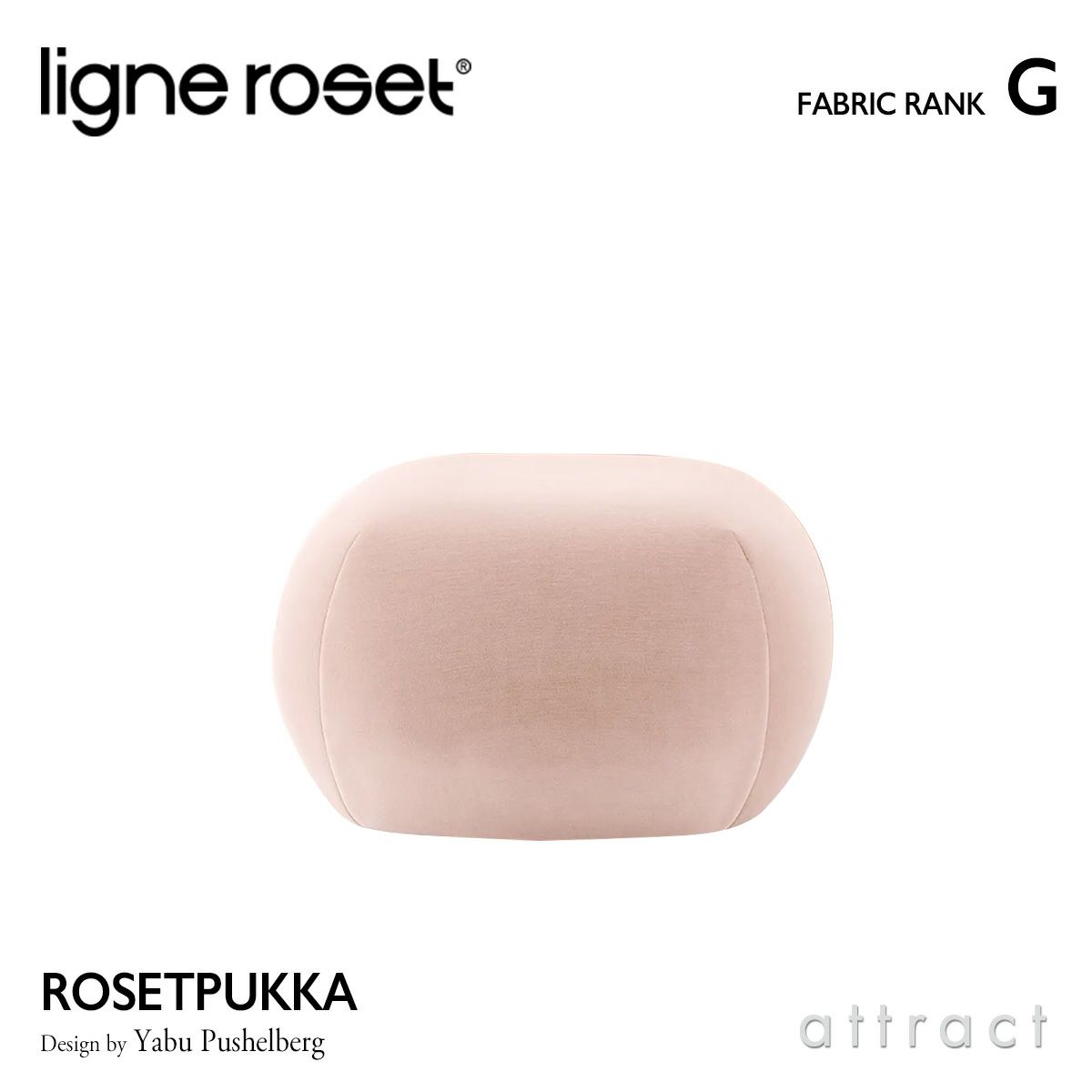 ligne roset リーン・ロゼ ROSETPukka ロゼプッカ 2P ソファ 2人掛け