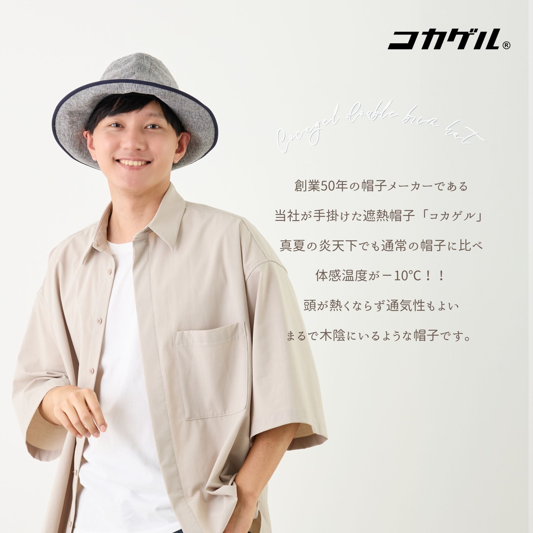 公式】コカゲル マシンウォッシュ フェドラー / 帽子専門店 ATRENA