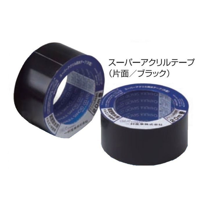 スーパーアクリルテープ AK-50 アクリル 50mm×20m 片面/ブラック 24巻