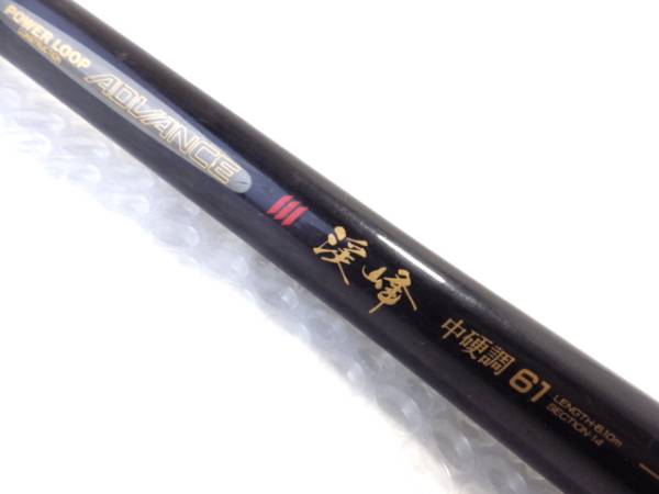 NFT 渓流竿 POWER LOOP ADVANCE ハエ 硬調 53