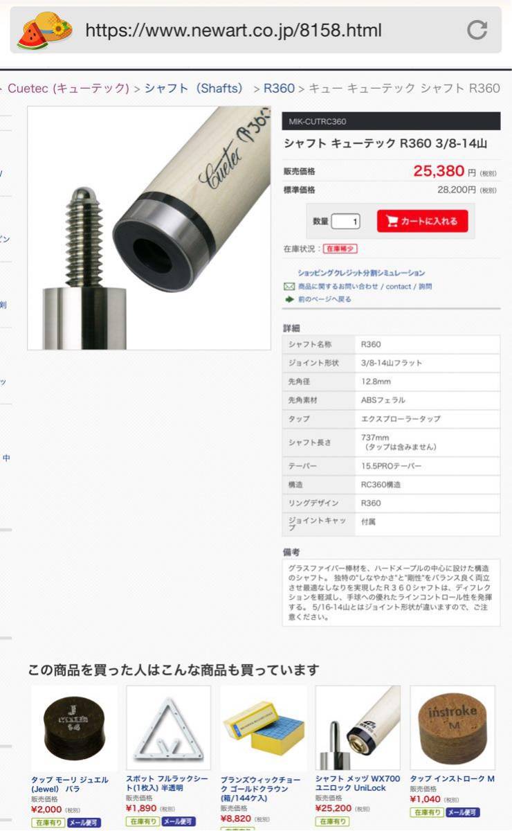 ビリヤード キュー キューテック キューテック ビリヤード ビリヤード