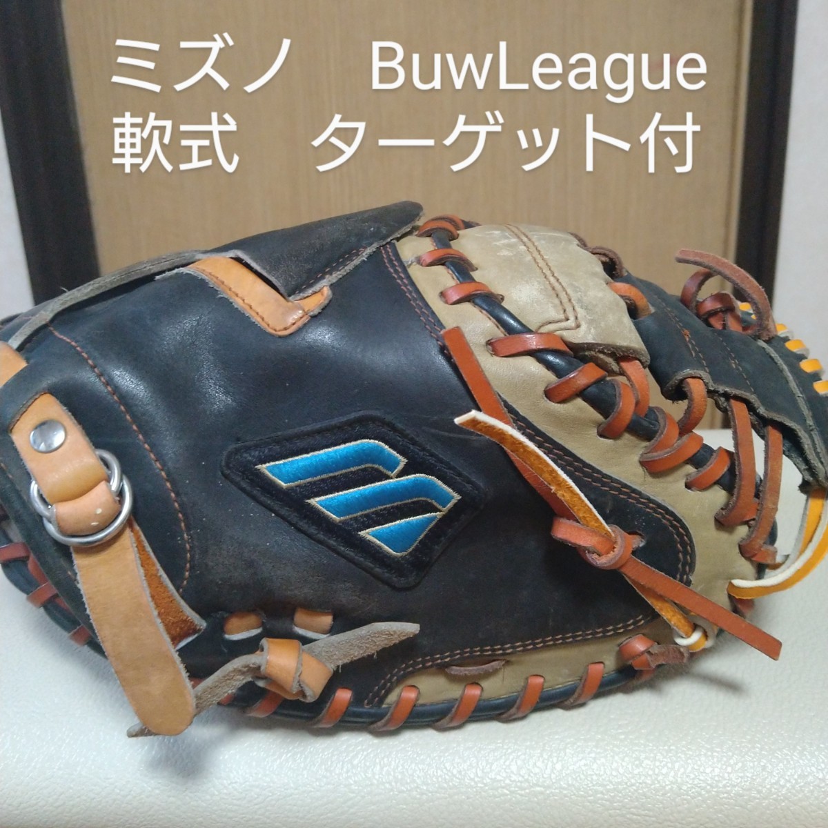 ミズノ ビューリーグ 一般軟式 キャッチャーミット 横型 良品 HG-3