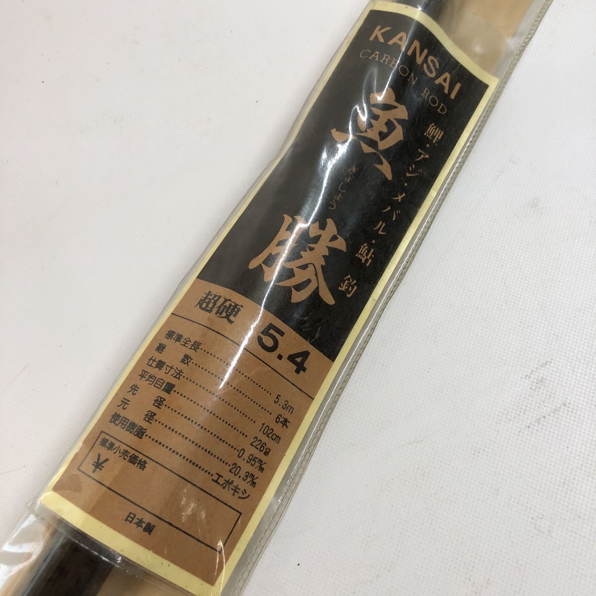 釣り竿 魚勝 超硬 54 【公式通販】