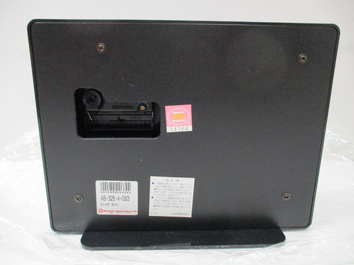 森高千里 『海まで5分』オルゴール置時計 未使用 A 森高千里 『海まで