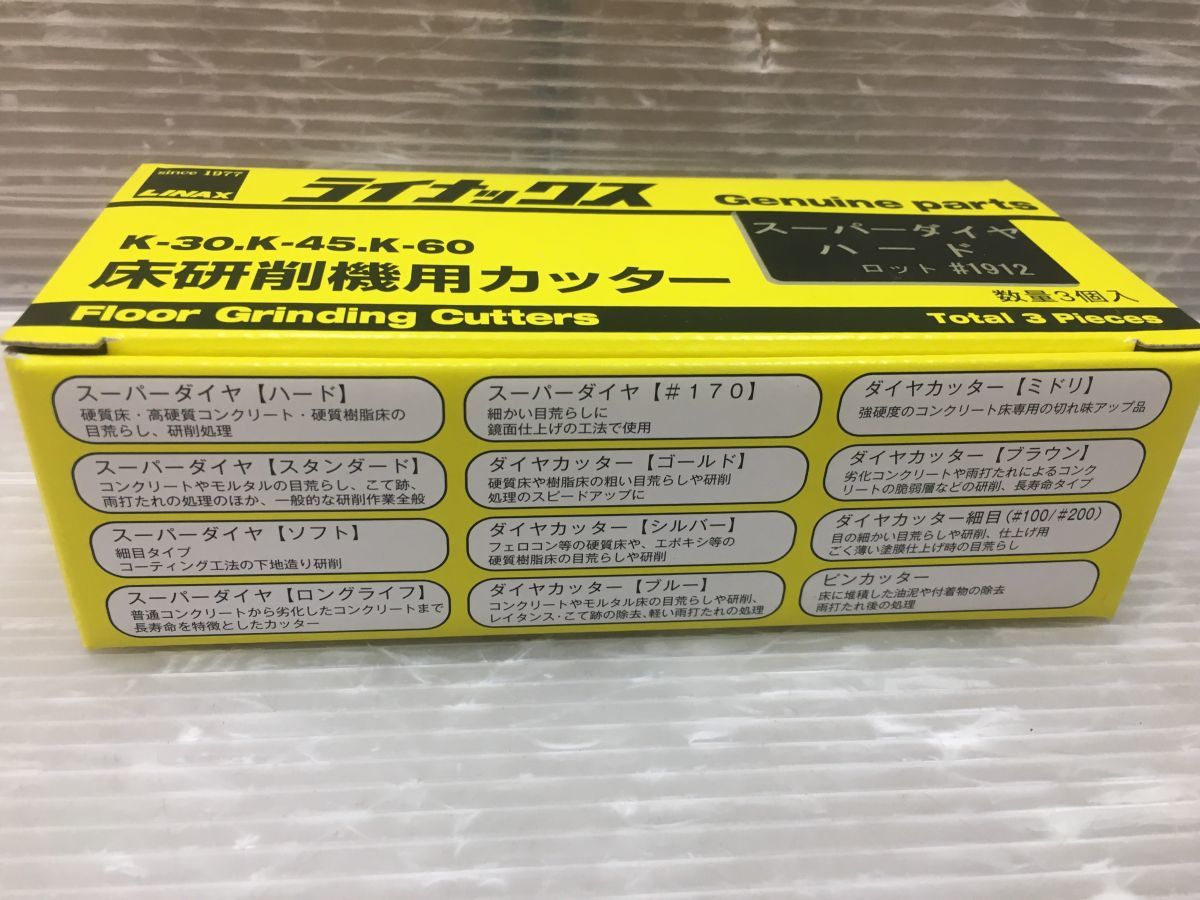 LINAX ライナックス スーパーダイヤ シルバー ダイヤカッター 研削機 K