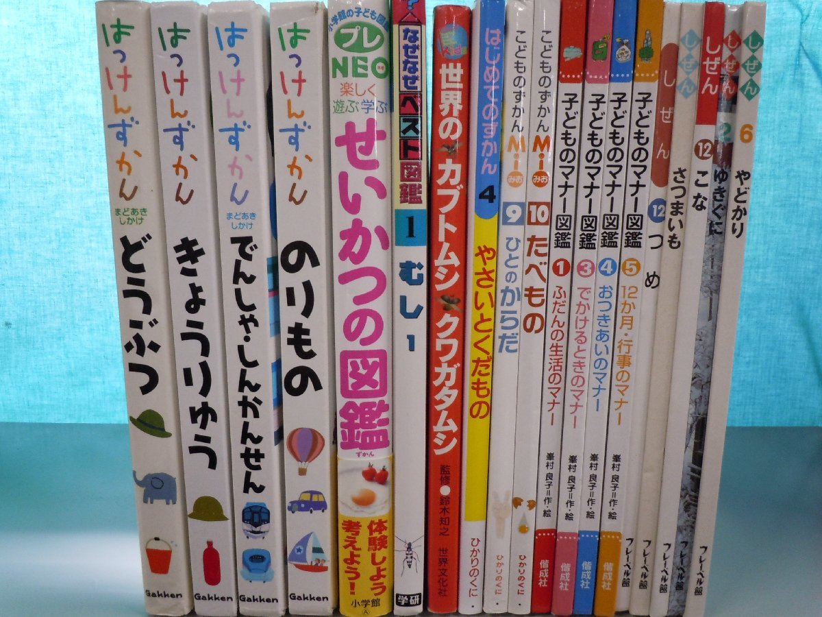 小学館の子ども図鑑 プレNEO 全巻 セット はっけんずかん 【公式通販】