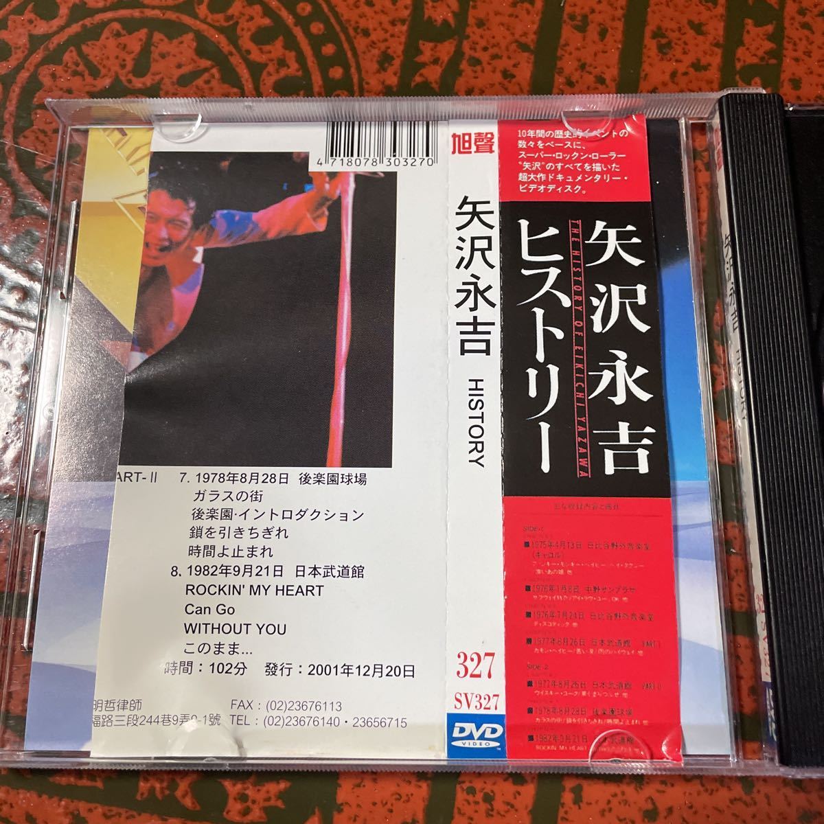 矢沢永吉ヒストリー2DVD新品未開封 Amazon.co.jp: ヒストリー2 [VHS