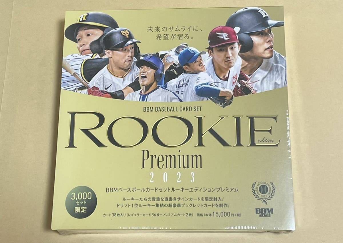 BBM2023 ルーキーエディションプレミアム 新品未開封ボックス REP 森下