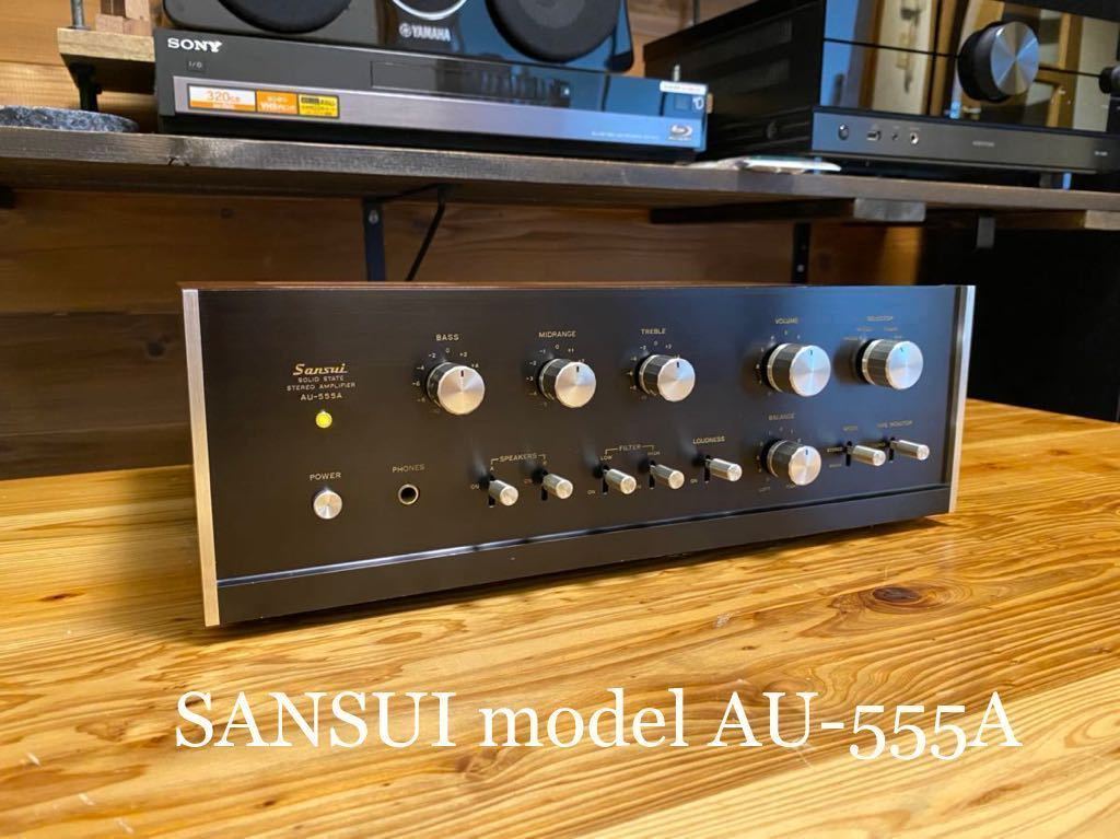 音出し確認済み】SANSUI AU-555A プリメインアンプ 希少 SANSUI