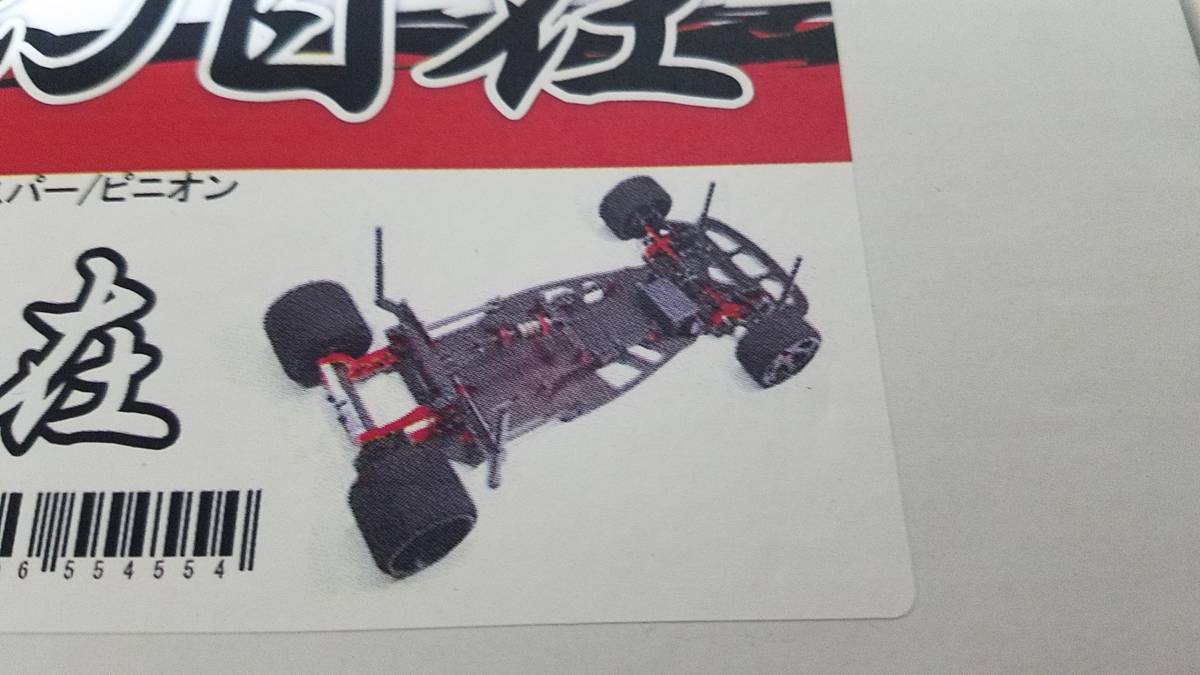 モロテック W10変幻自在 1/10ダイレクトドライブWGTシャーシ