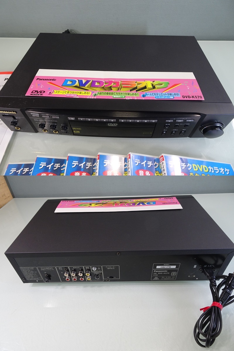 DVD-K570 DVD⁄CD⁄カラオケ機器 1週間保証付きパナソニック 1週間保証