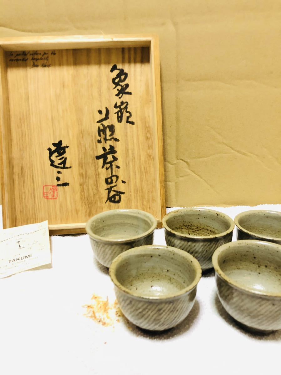 本物保証島岡達三 地釉縄文象嵌皿 共箱 栞 人間国宝 美品