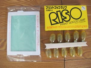 プリントゴッコのYahoo!オークション(旧ヤフオク!)の相場・価格を見る