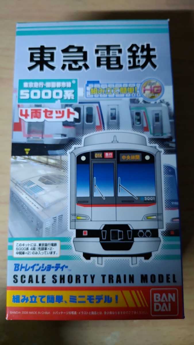 Bトレ・東急8500系（田園都市線）10両フル編成 Bトレ・東急8500