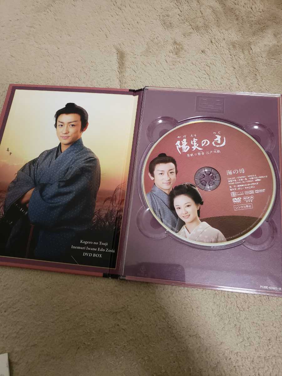 中古NHK DVD 陽炎の辻 ~居眠り磐音江戸双紙~ 全集 DVD-BOX