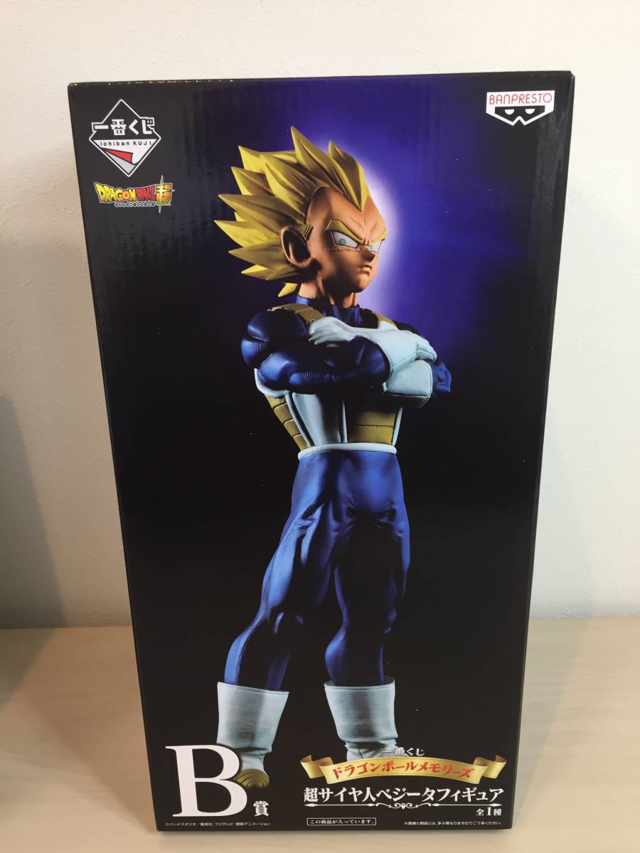 一番くじ ドラゴンボール C賞 超サイヤ人4 ベジータ