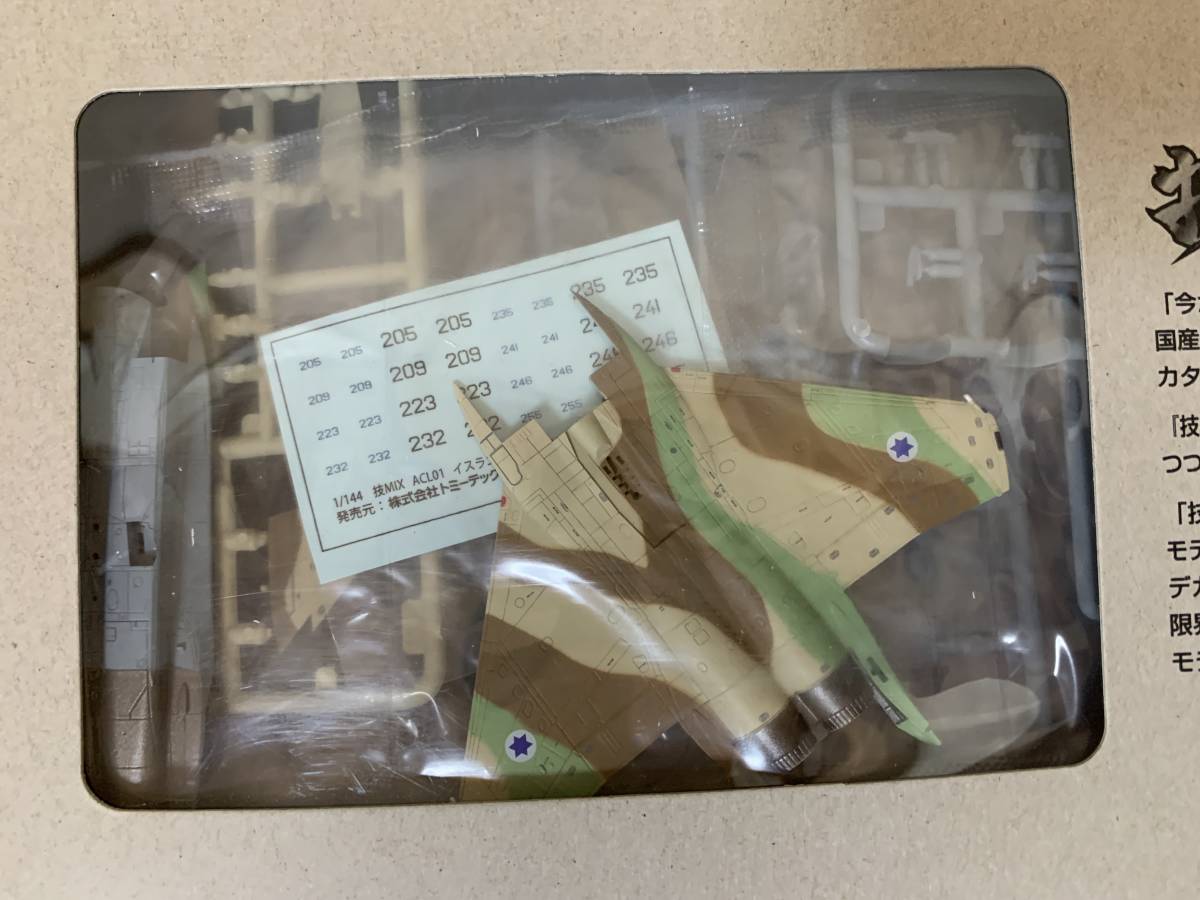 トミーテック 技MIX ACL01 イスラエル空軍 F-15I ウエポンセット