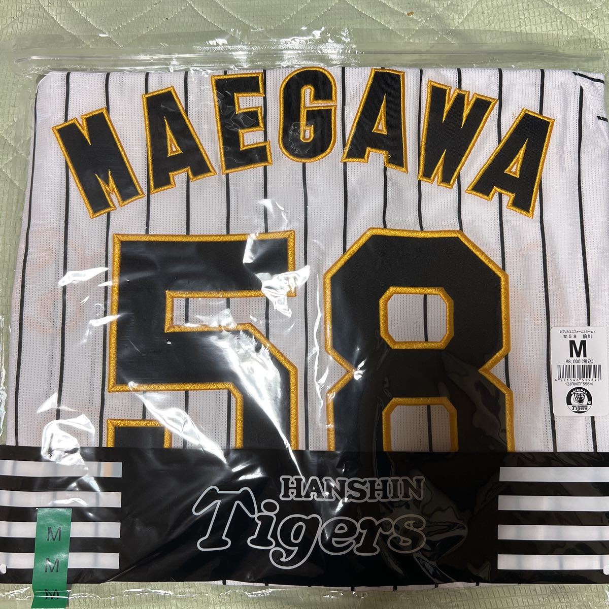 阪神タイガース・大ブレイク！前川右京58レプリカユニホーム〜売切れ
