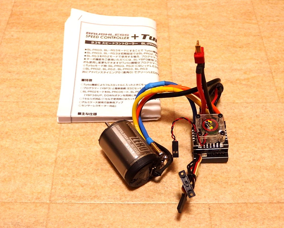 ヨコモ ブラシレス BL-PRO3 プログラムボックス プログラマー ヨコモ