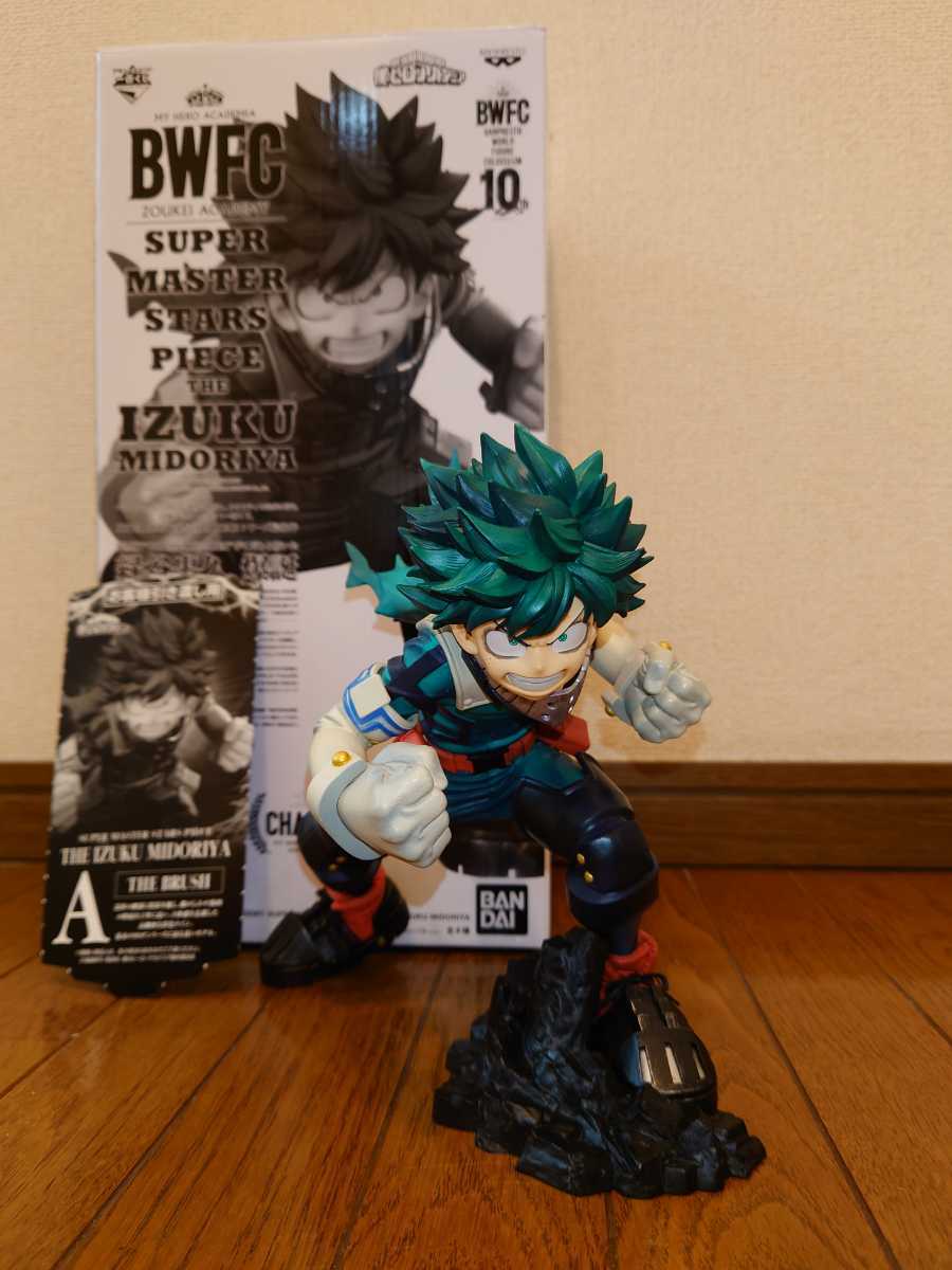 BANPRESTO - 【半券つき】SMSP緑谷出久【SMSPデク】A賞 僕のヒーロー