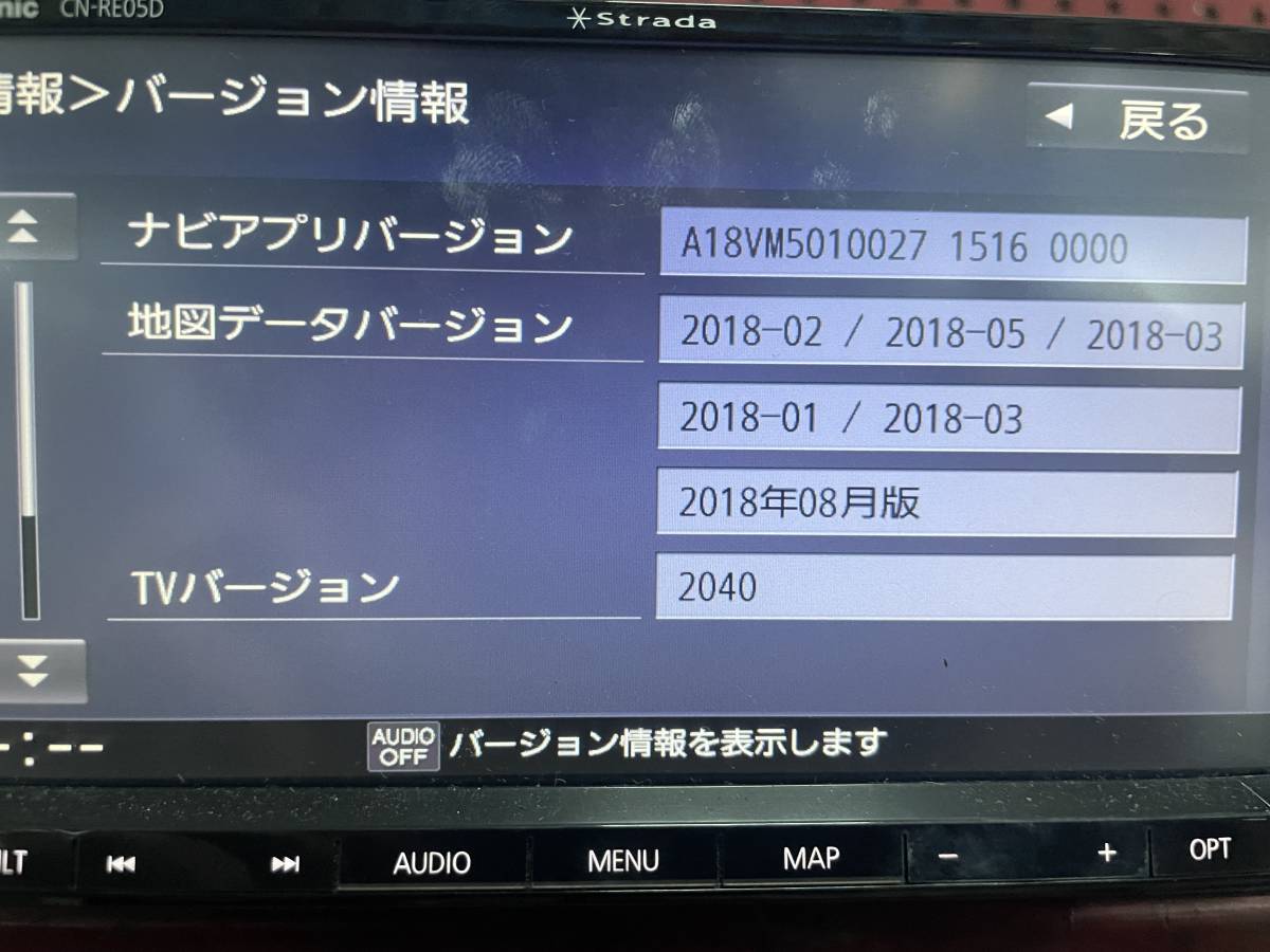 パナソニック CN-RE05D ナビ フルセグ地図データバージョン2018